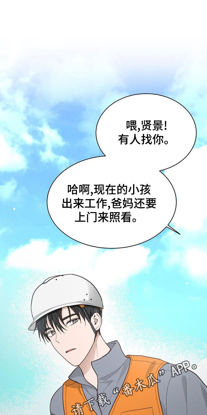 小说攻略漫画,第43章：欠债变多1图