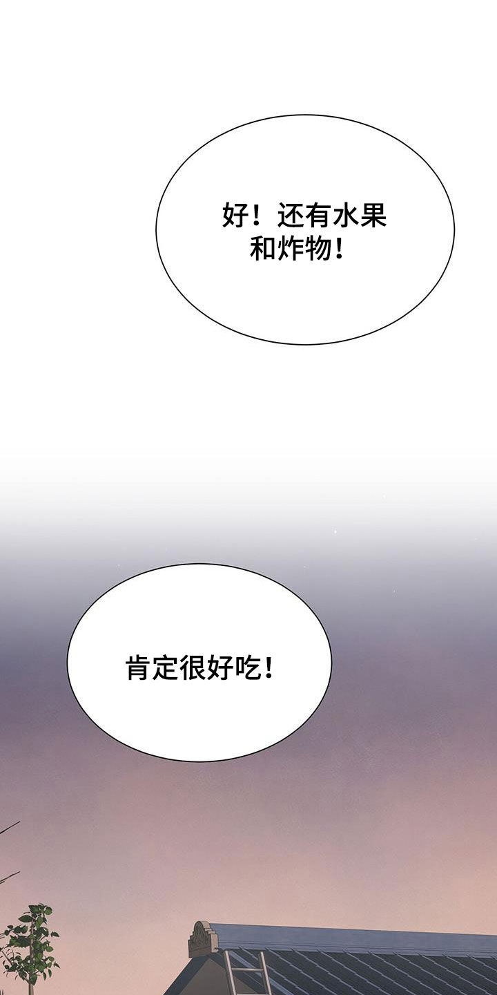 小说攻略漫画完整版漫画,第70章：游乐场1图