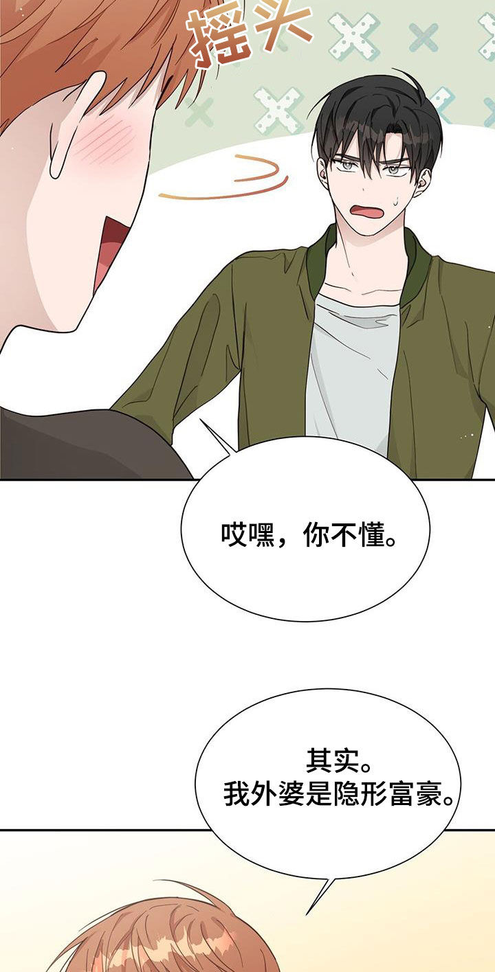 小说攻略病娇男配的正确方法免费阅读漫画,第46章：关系1图