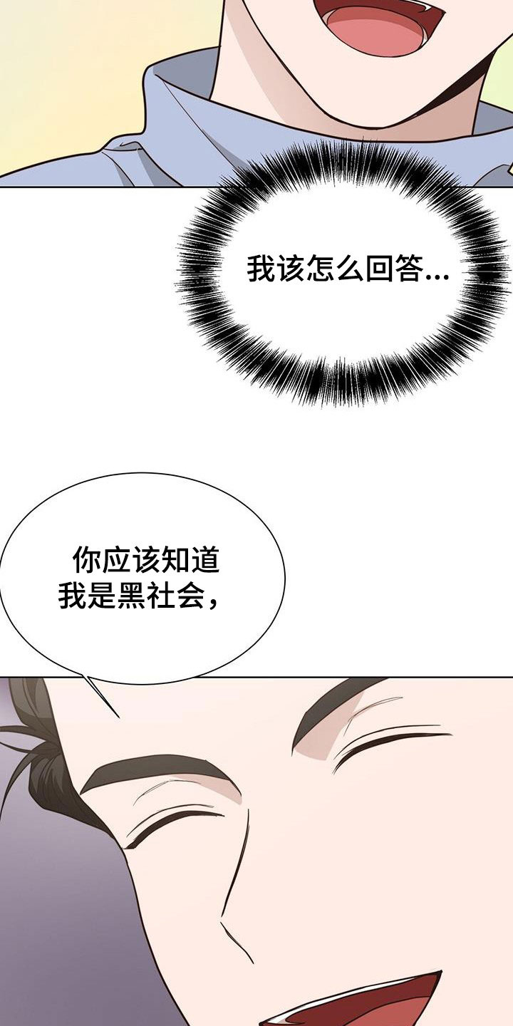 小说攻略之殇漫画,第58章：条件1图