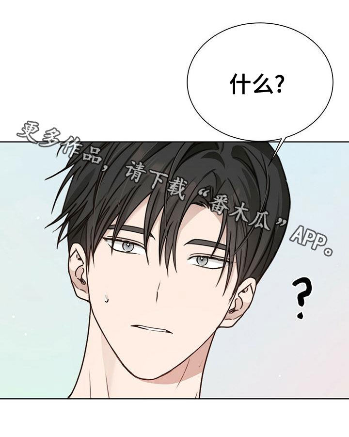 小说攻略画涯漫画,第33章：变得亲近2图