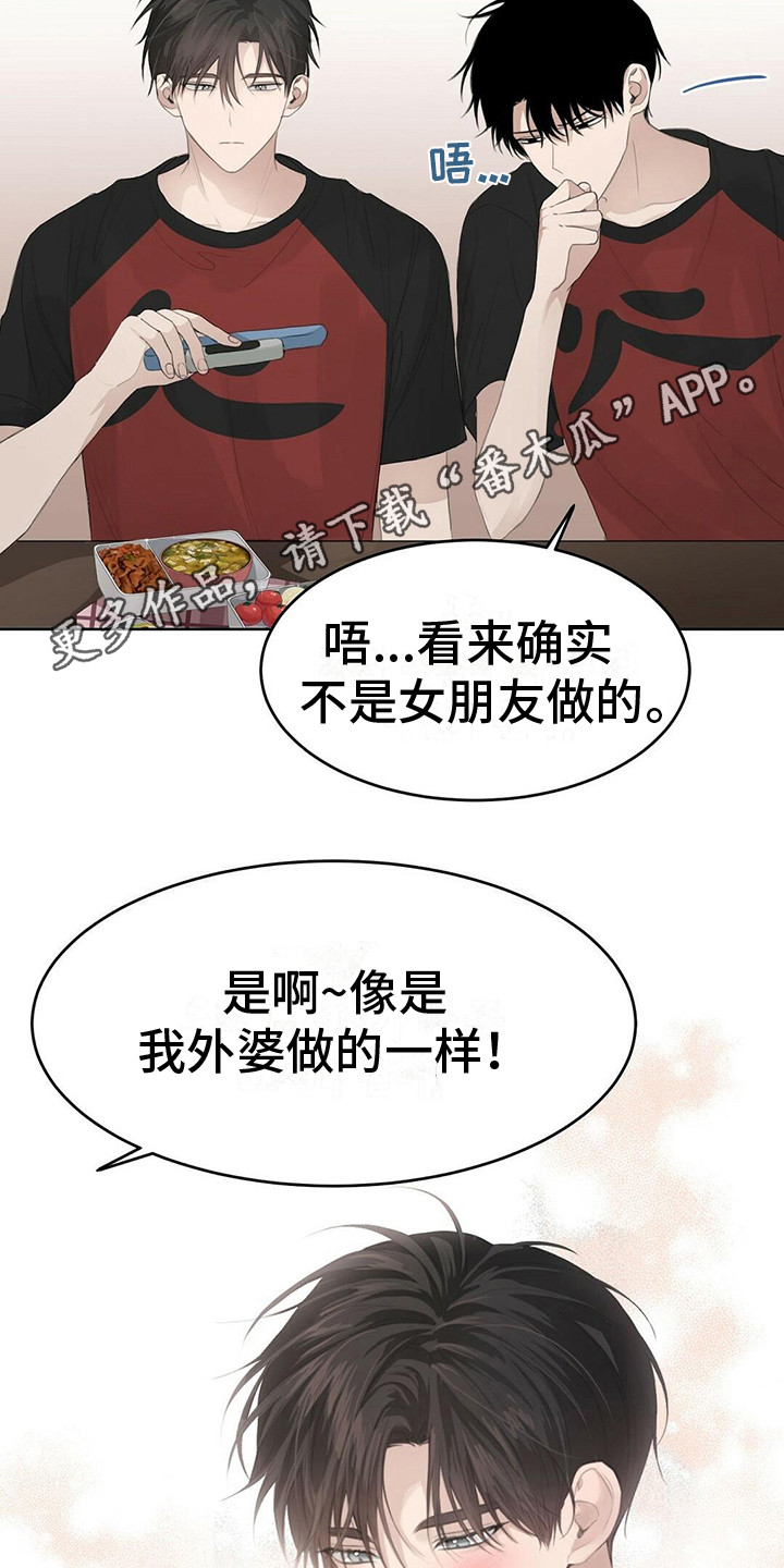 小说攻略漫画解说漫画,第15章：债主1图