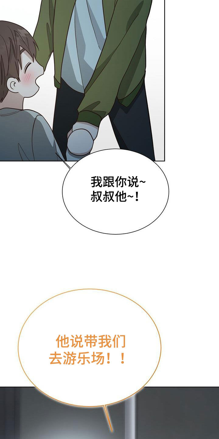 小说攻略完整版完结漫画,第69章：懂事2图