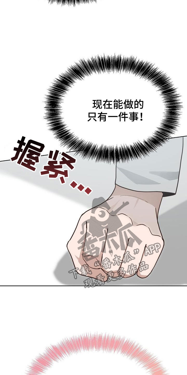 小说攻略完整版完结漫画,第68章：利息减半1图