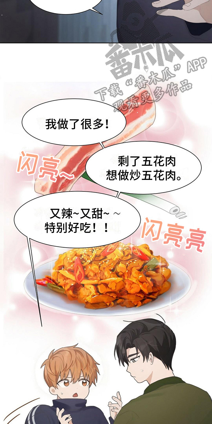 小说攻略漫画,第6章：烤肉味2图