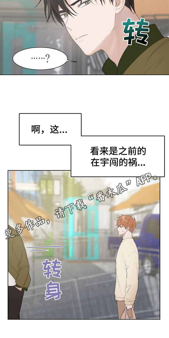 小说攻略漫画,第4章：做出改变1图