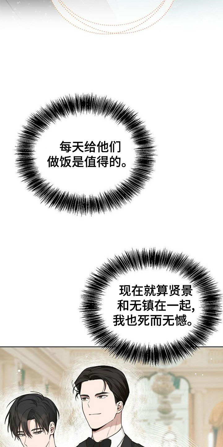 小说攻略画涯漫画,第33章：变得亲近2图