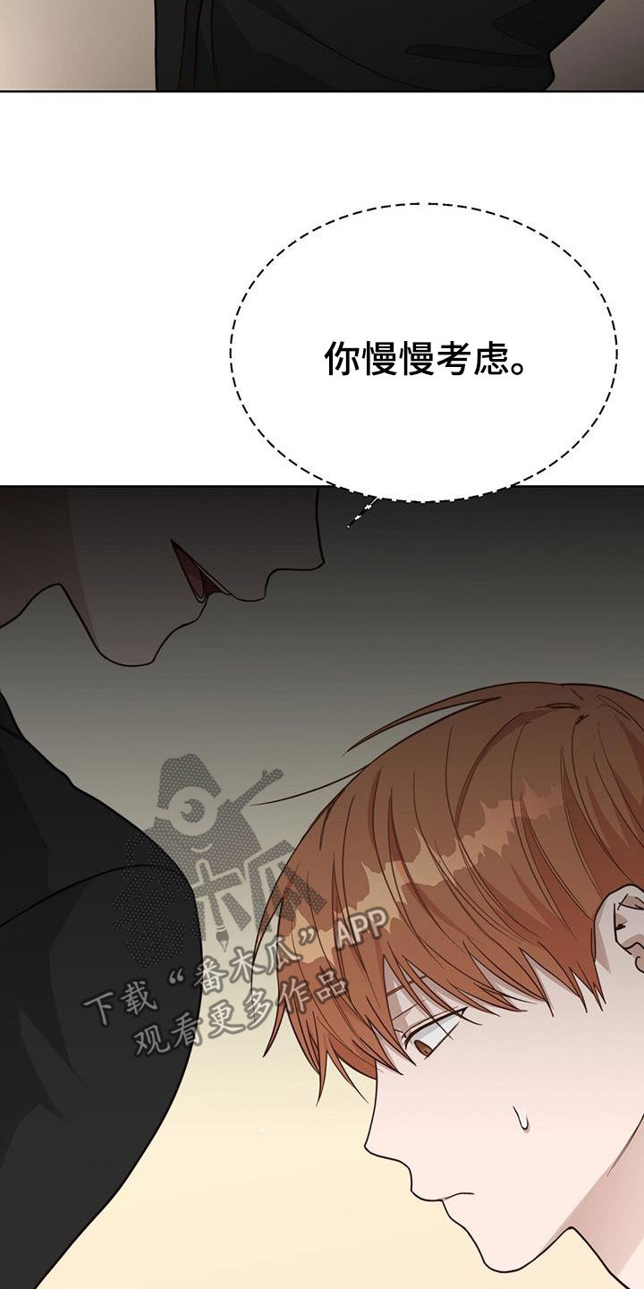 小说攻略王爷从退婚开始漫画,第59章：迟疑2图