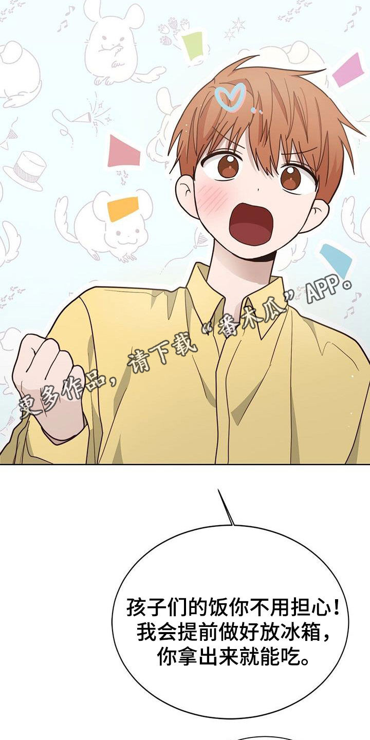 小说攻略漫画,第62章：签合同2图