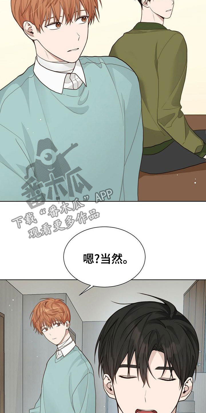 小说攻略画涯漫画,第34章：受伤2图