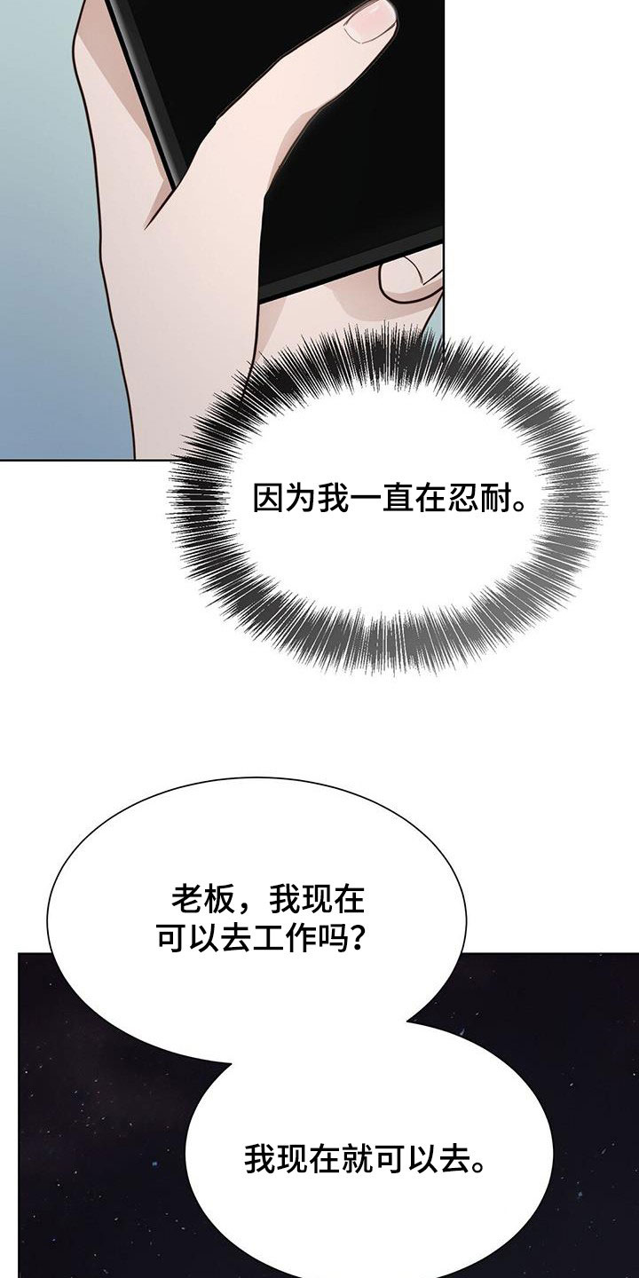 晓悟互动小说攻略漫画,第53章：情绪1图