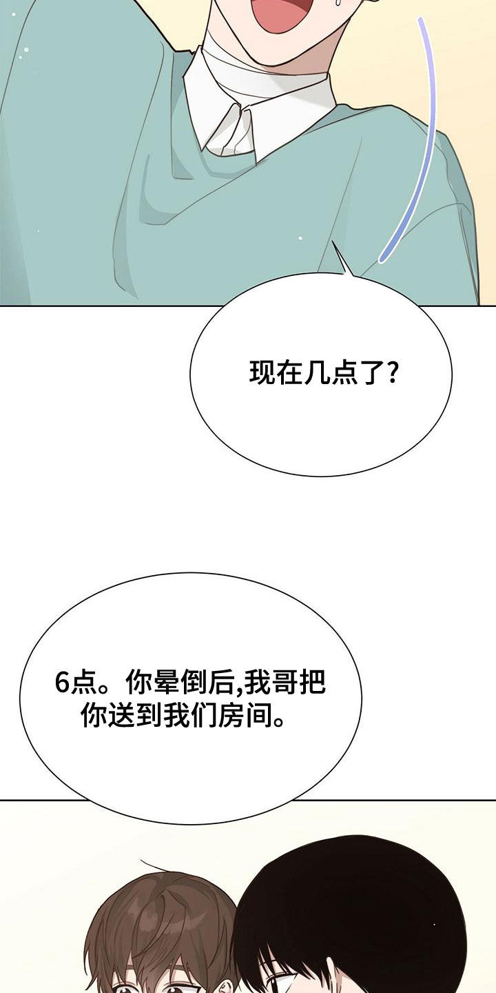 小说攻略画涯漫画,第33章：变得亲近1图