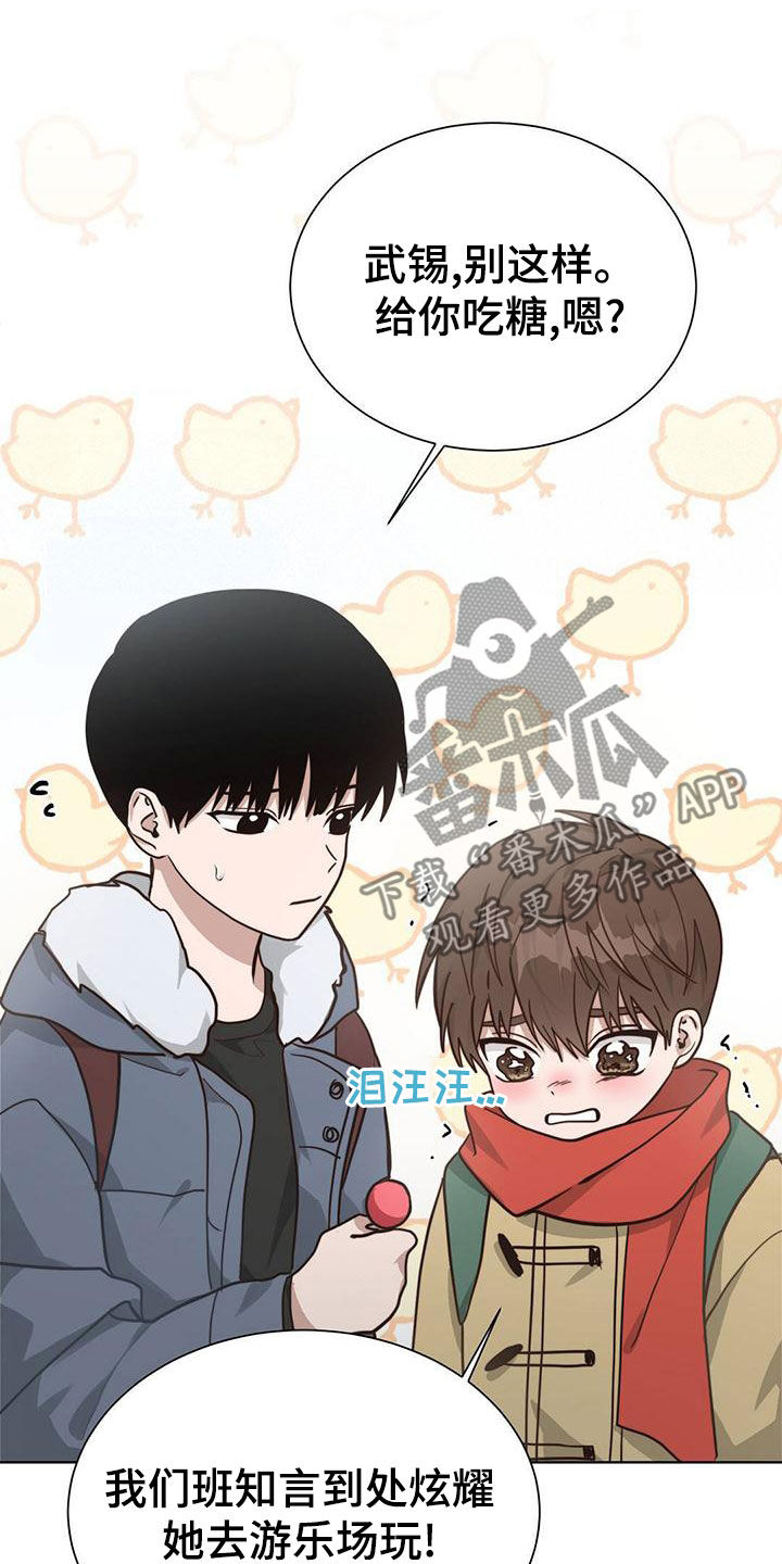 小说攻略第2季漫画,第39章：做炸鸡2图