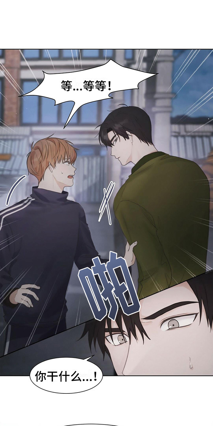 小说攻略皆是修罗场[快穿]漫画,第5章：拒绝1图