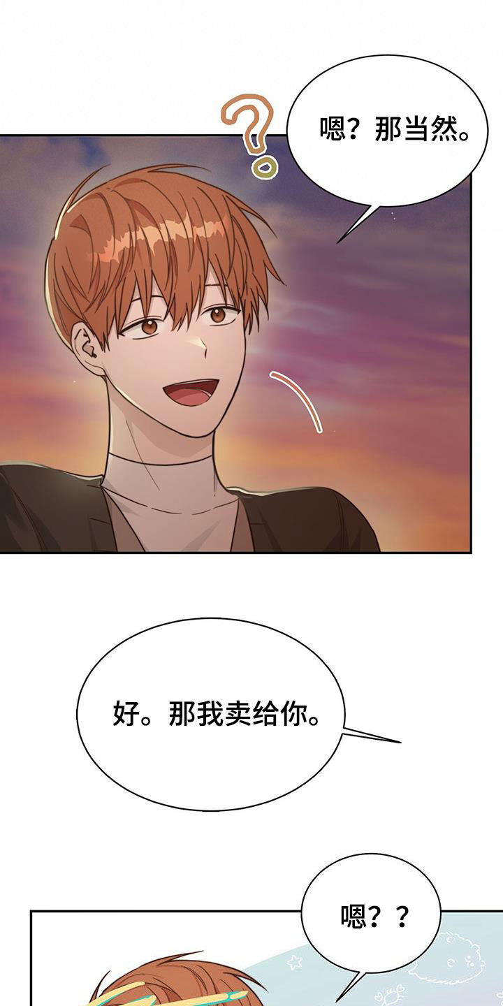 小说攻略文漫画,第45章：劳动力2图