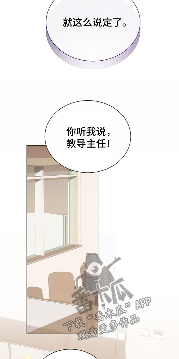 小说攻略病娇男配的正确方法全文免费阅读漫画,第82章：咄咄逼人（第一季完结）2图