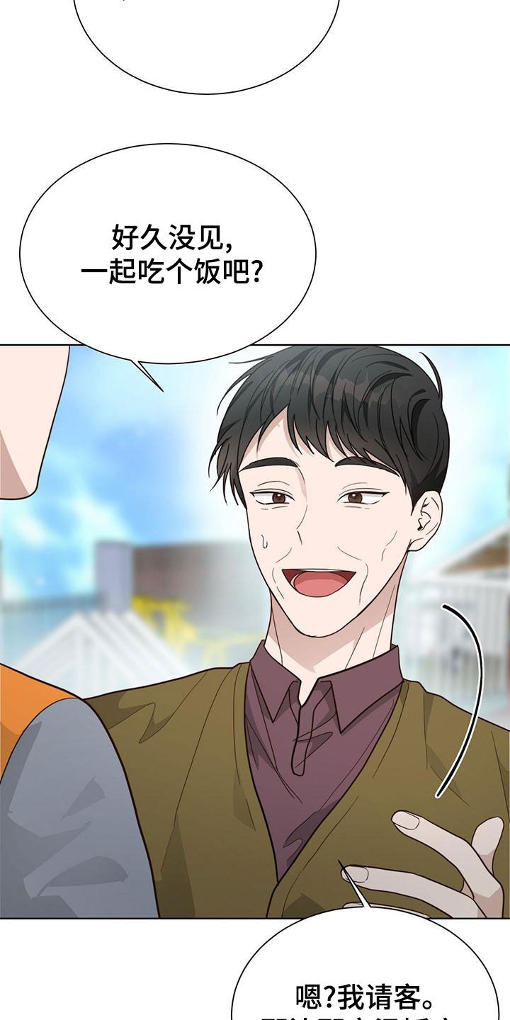 小说攻略美食文漫画,第43章：欠债变多1图