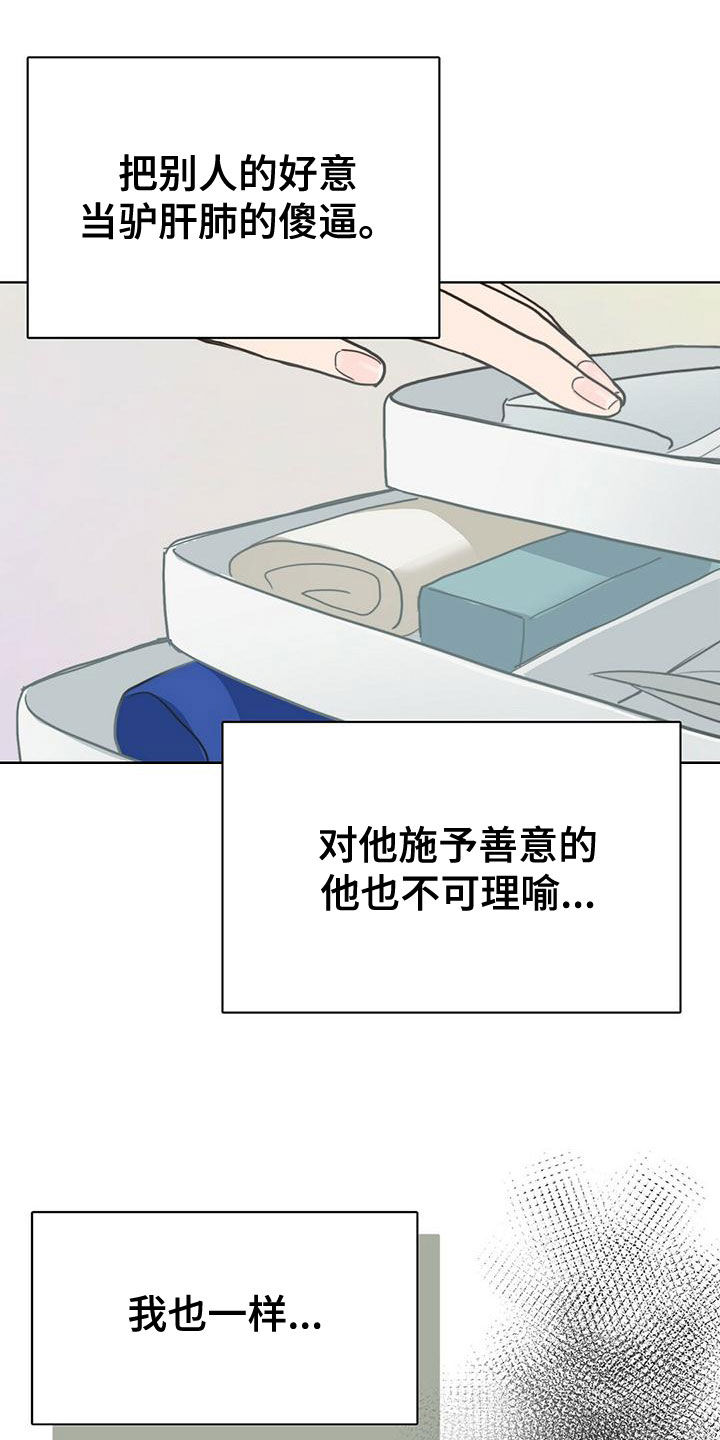 小说攻略军官漫画,第32章：想活下去2图