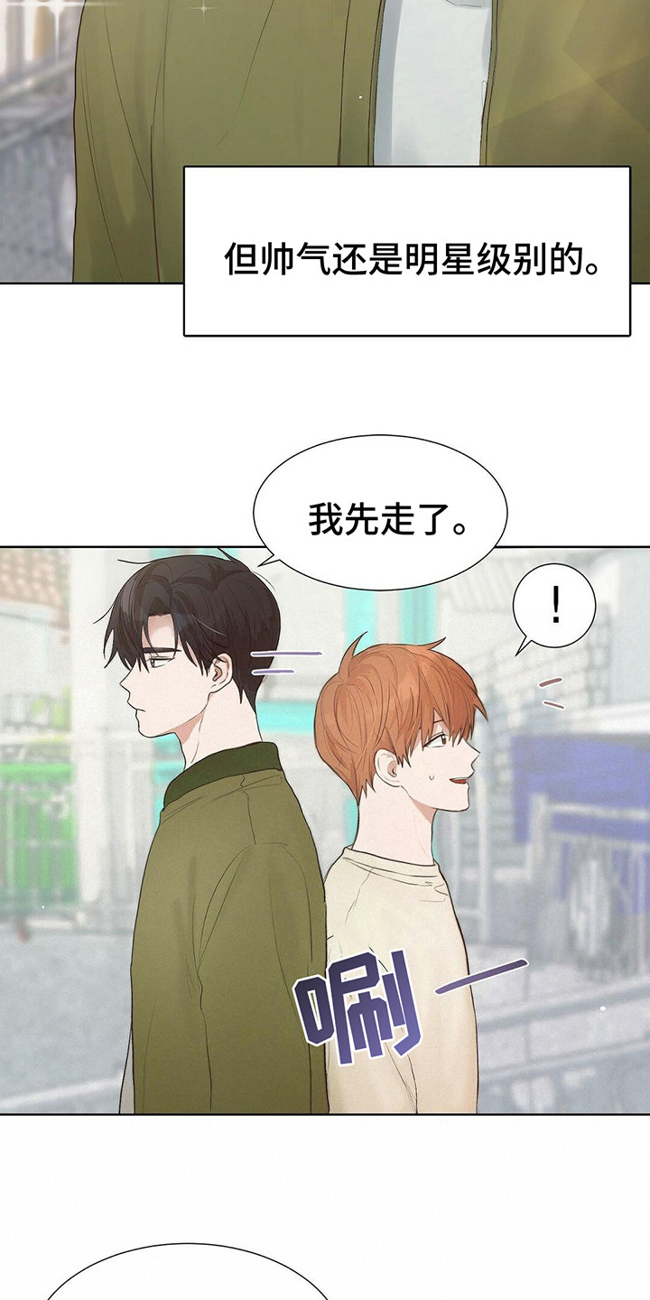 小说攻略皆是修罗场[快穿]漫画,第3章：主角2图