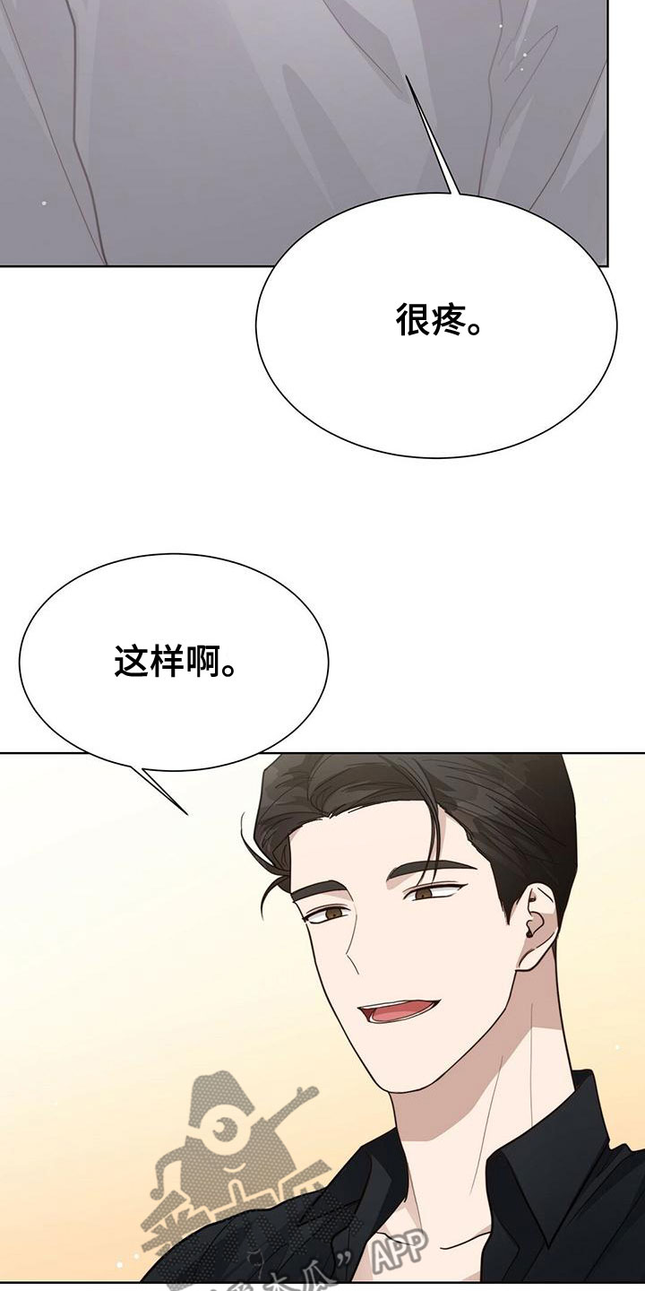 小说里攻略是什么意思漫画,第38章：熟悉的感觉2图