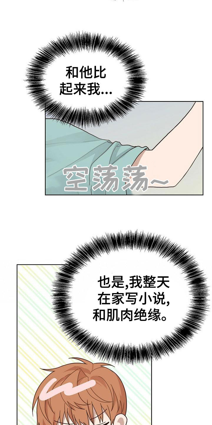 小说攻略漫画原著免费阅读漫画,第34章：受伤2图