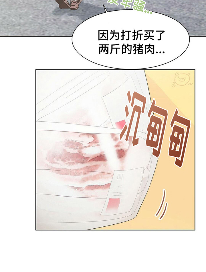 小说攻略七个男人后我翻车了漫画,第3章：主角2图