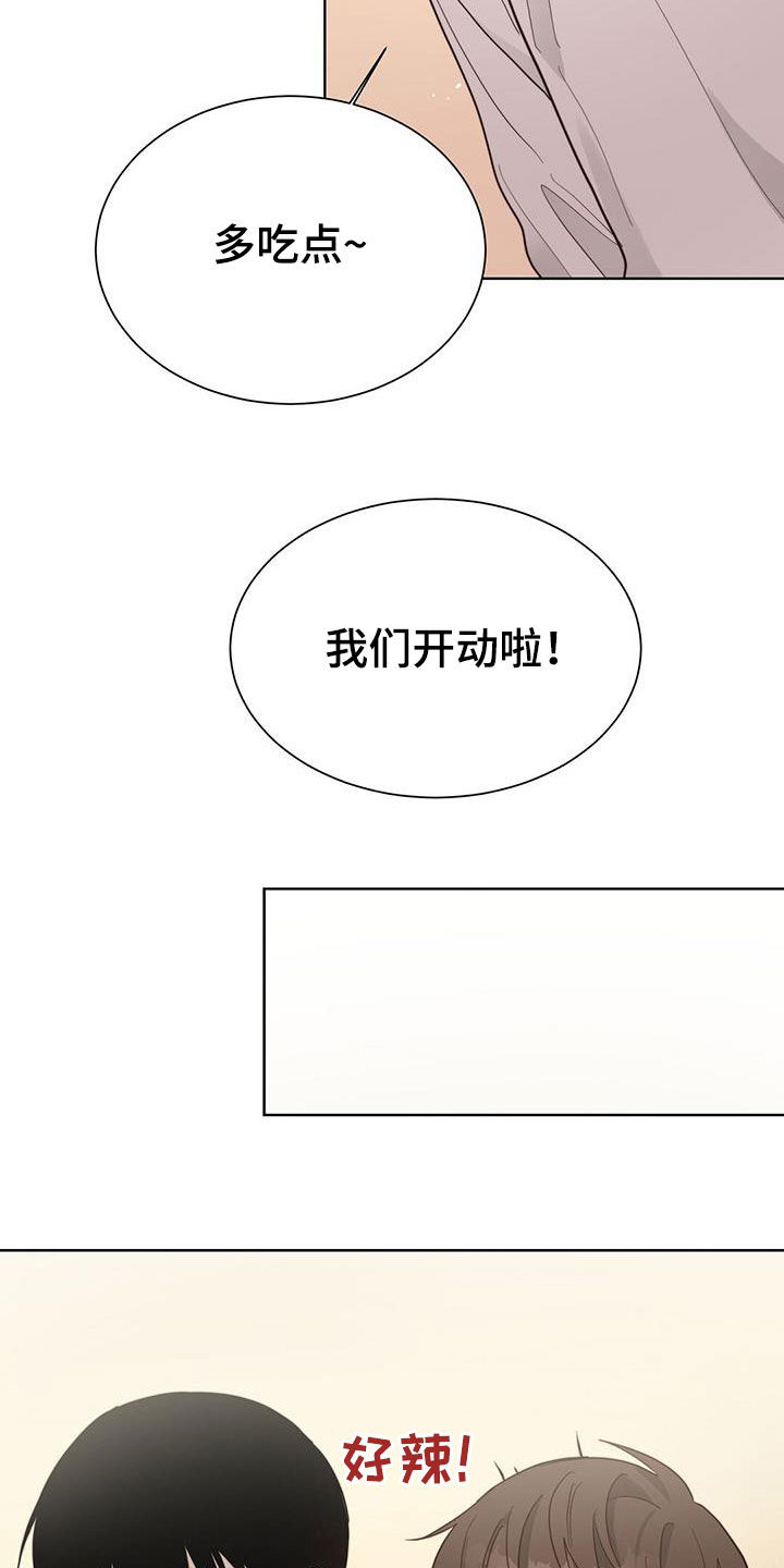 小说攻略完整版完结漫画,第51章：住在一起1图