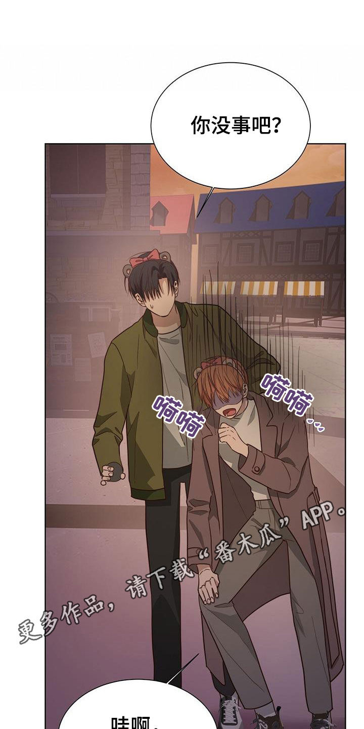 小说攻略徐在宇漫画,第72章：复杂不安1图