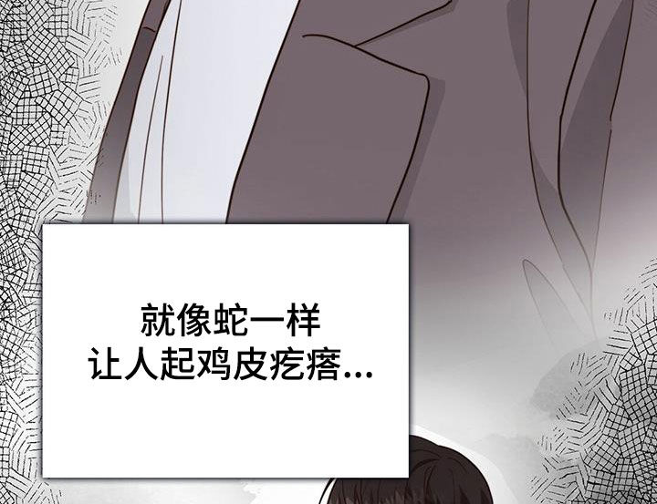 小说攻略文漫画,第74章：水和酒2图