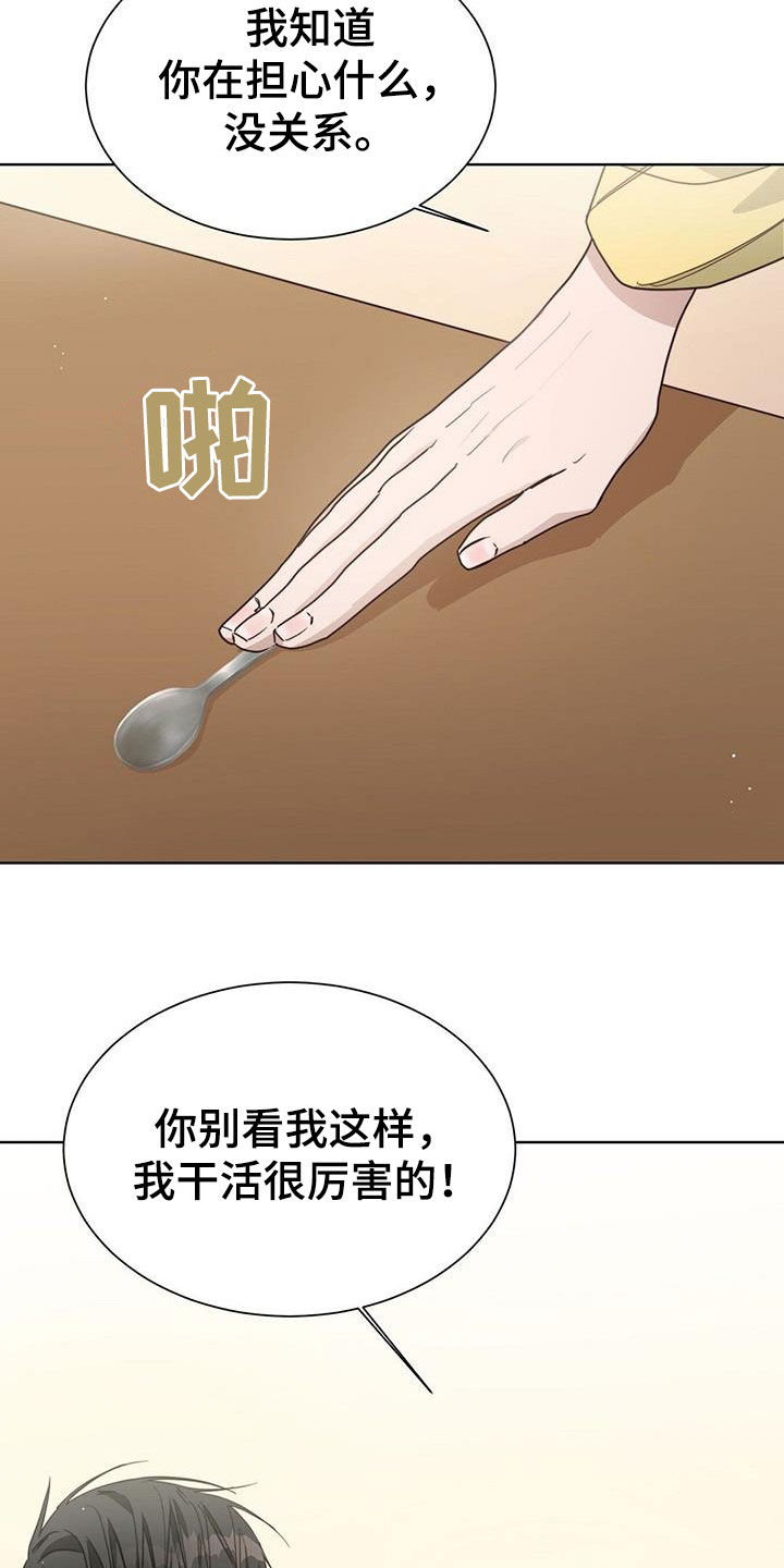 小说攻略王爷从退婚开始漫画,第62章：签合同2图