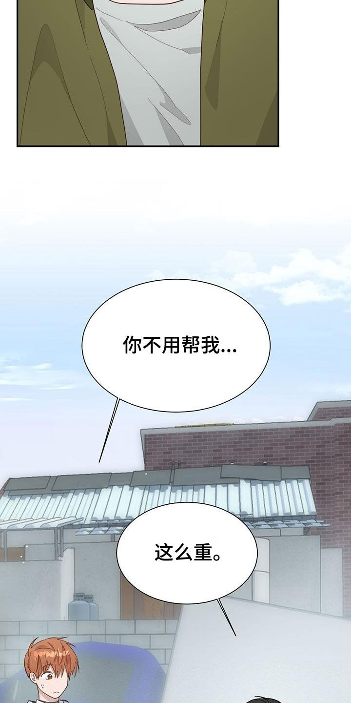 小说攻略皆是修罗场[快穿]漫画,第48章：甜甜圈2图
