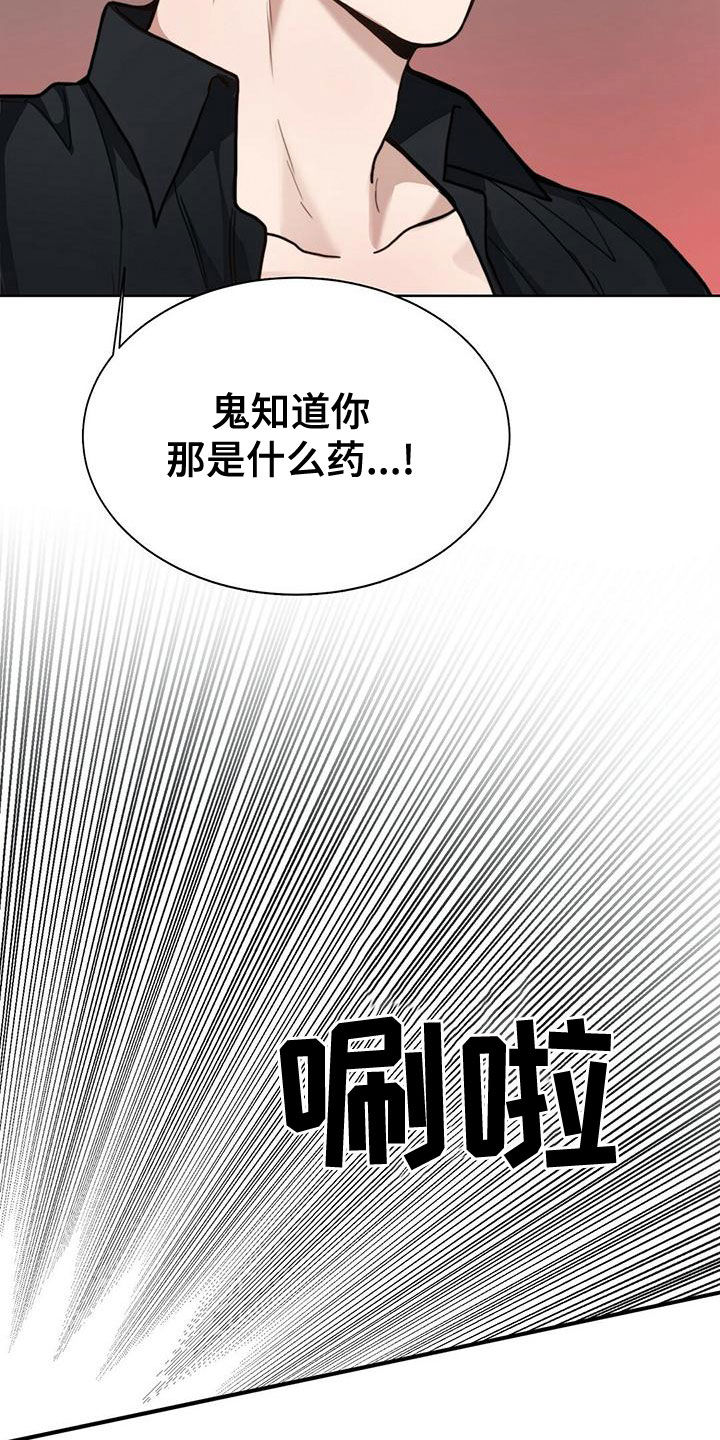 小说攻略漫画,第32章：想活下去2图