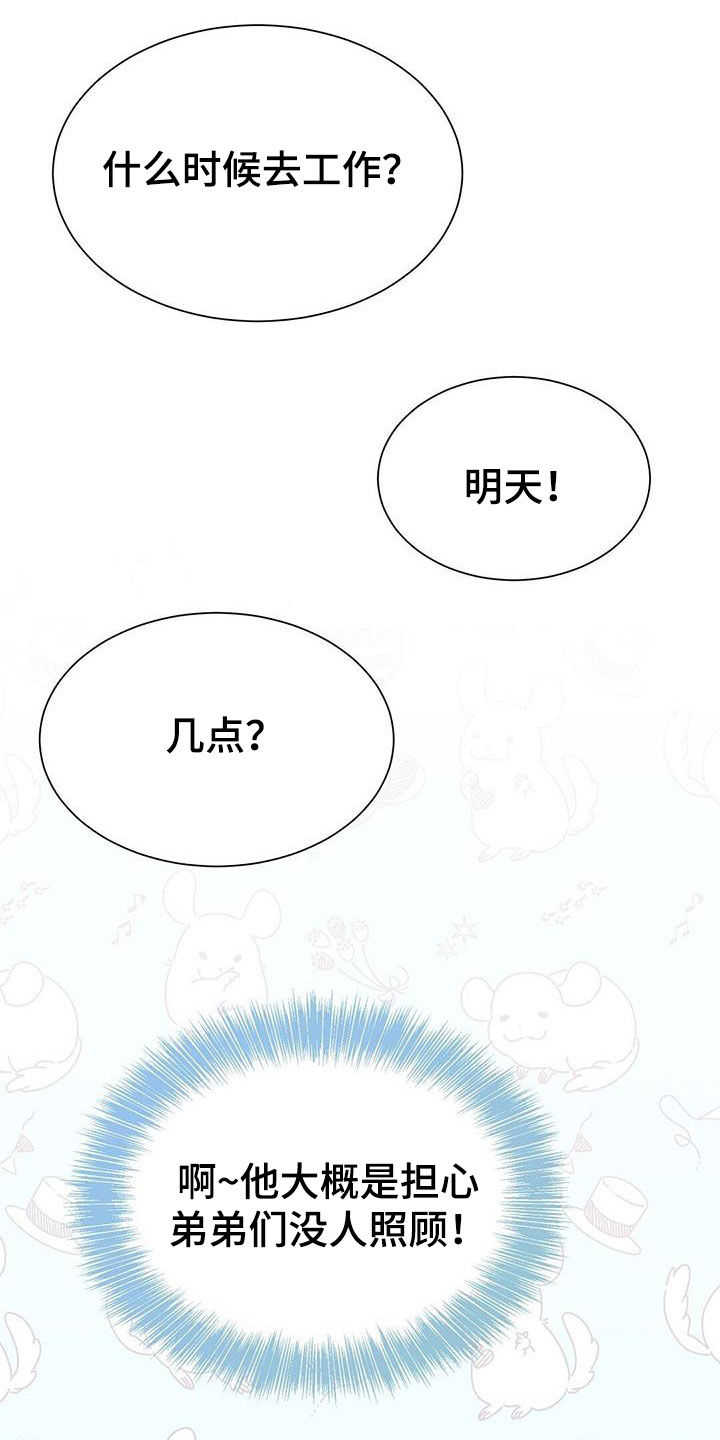 小说攻略穿进小说成配角漫画,第62章：签合同1图