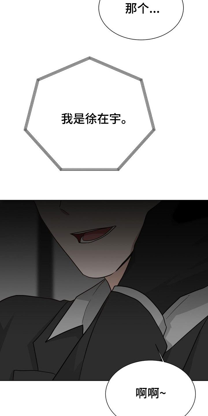 小说攻略皆是修罗场[快穿]漫画,第60章：接受1图