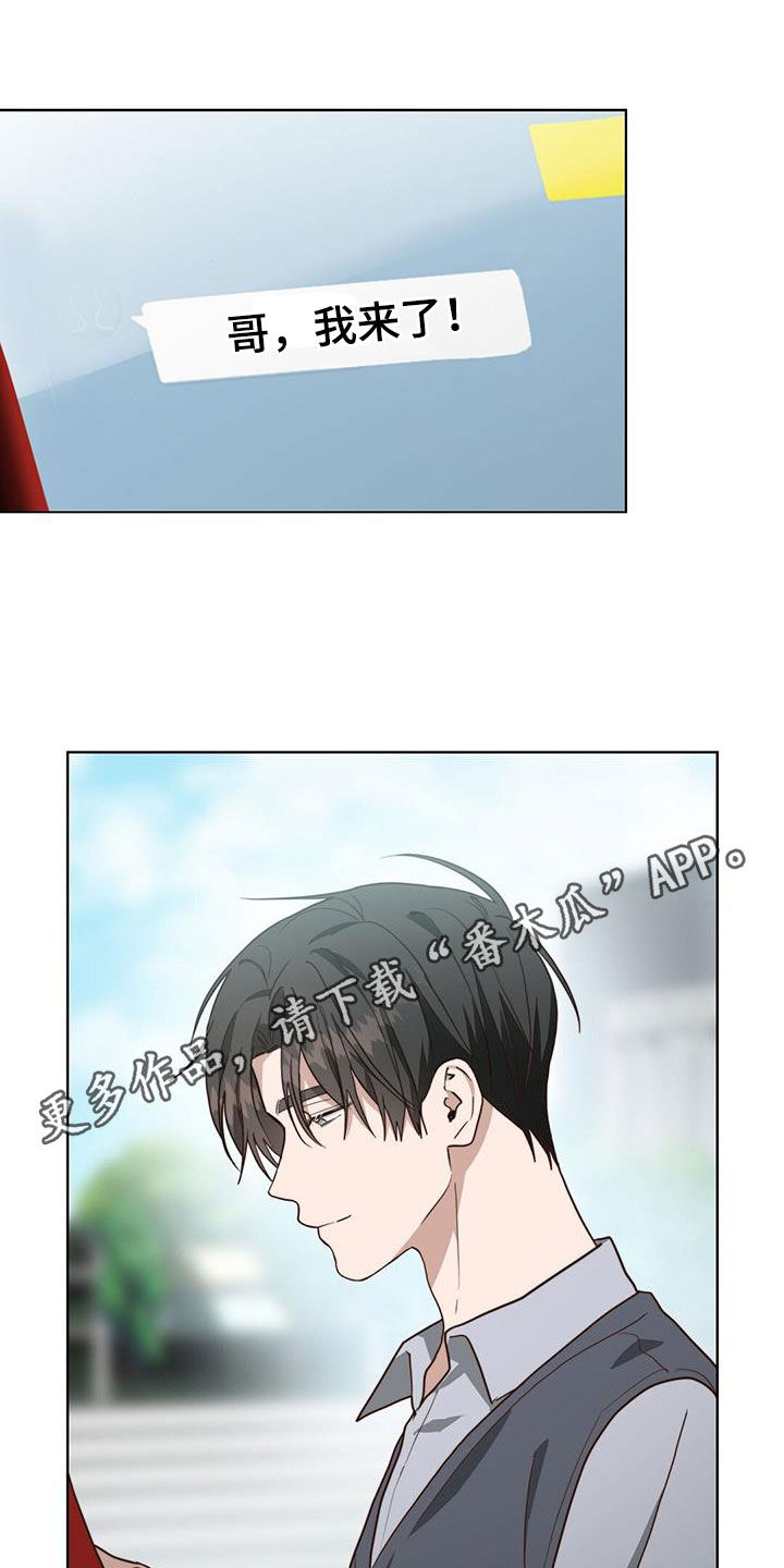 小说攻略漫画,第77章：提议1图