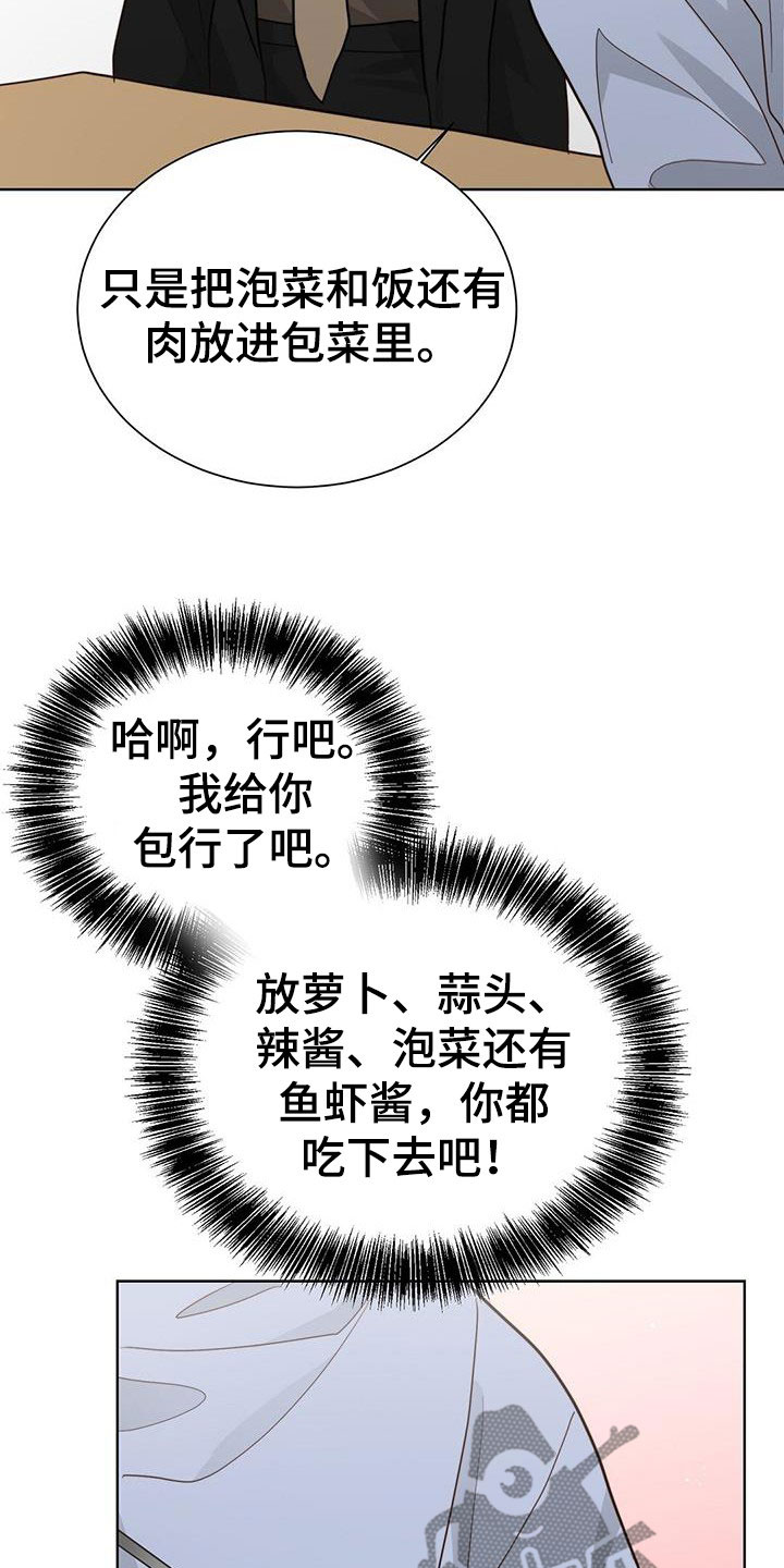 小说攻略穿进小说成配角漫画,第56章：轮流2图