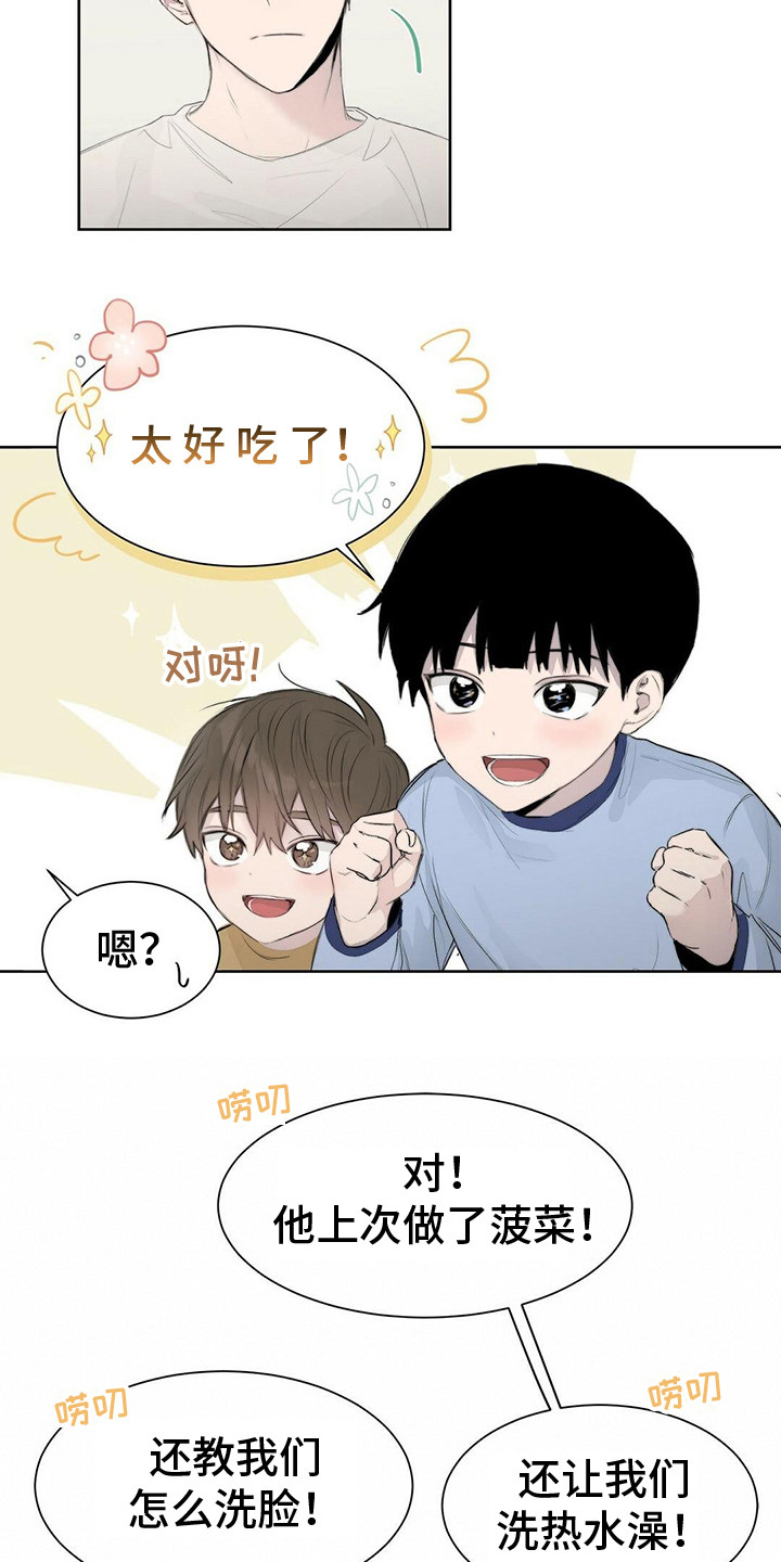 小说攻略之殇漫画,第8章：指责2图