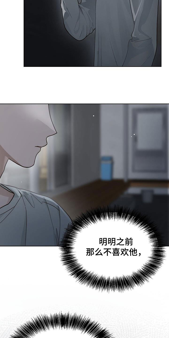 杀妻证道小说攻略漫画,第53章：情绪1图