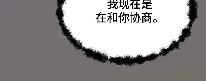 小说攻略漫画徐在宇穿越进了一篇bl小说中,成为了男二攻漫画,第41章：碍眼1图