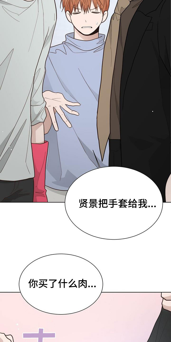 小说攻略漫画,第55章：不准吵架1图