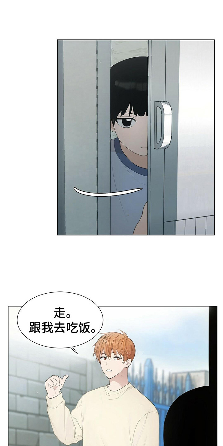 小说攻略素材漫画,第2章：防备心1图