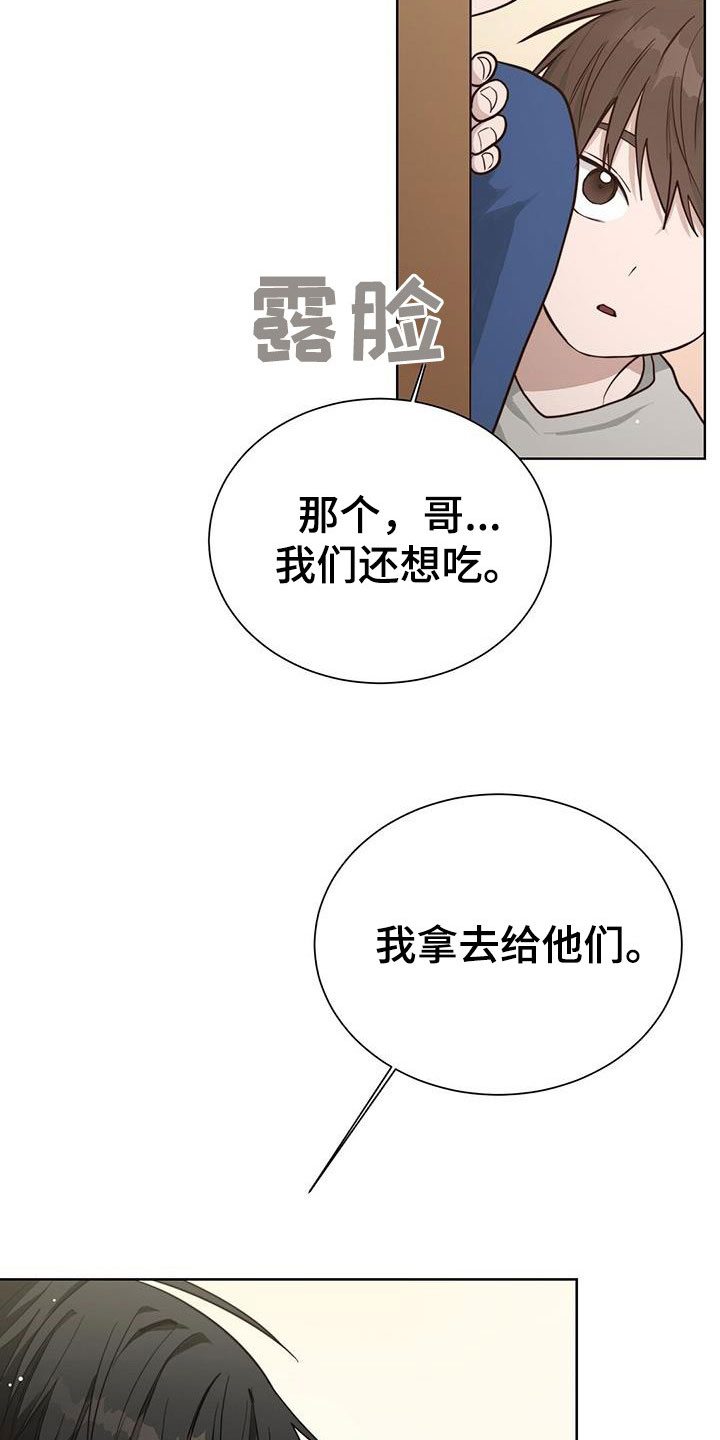 小说攻略漫画还叫什么名字漫画,第58章：条件2图