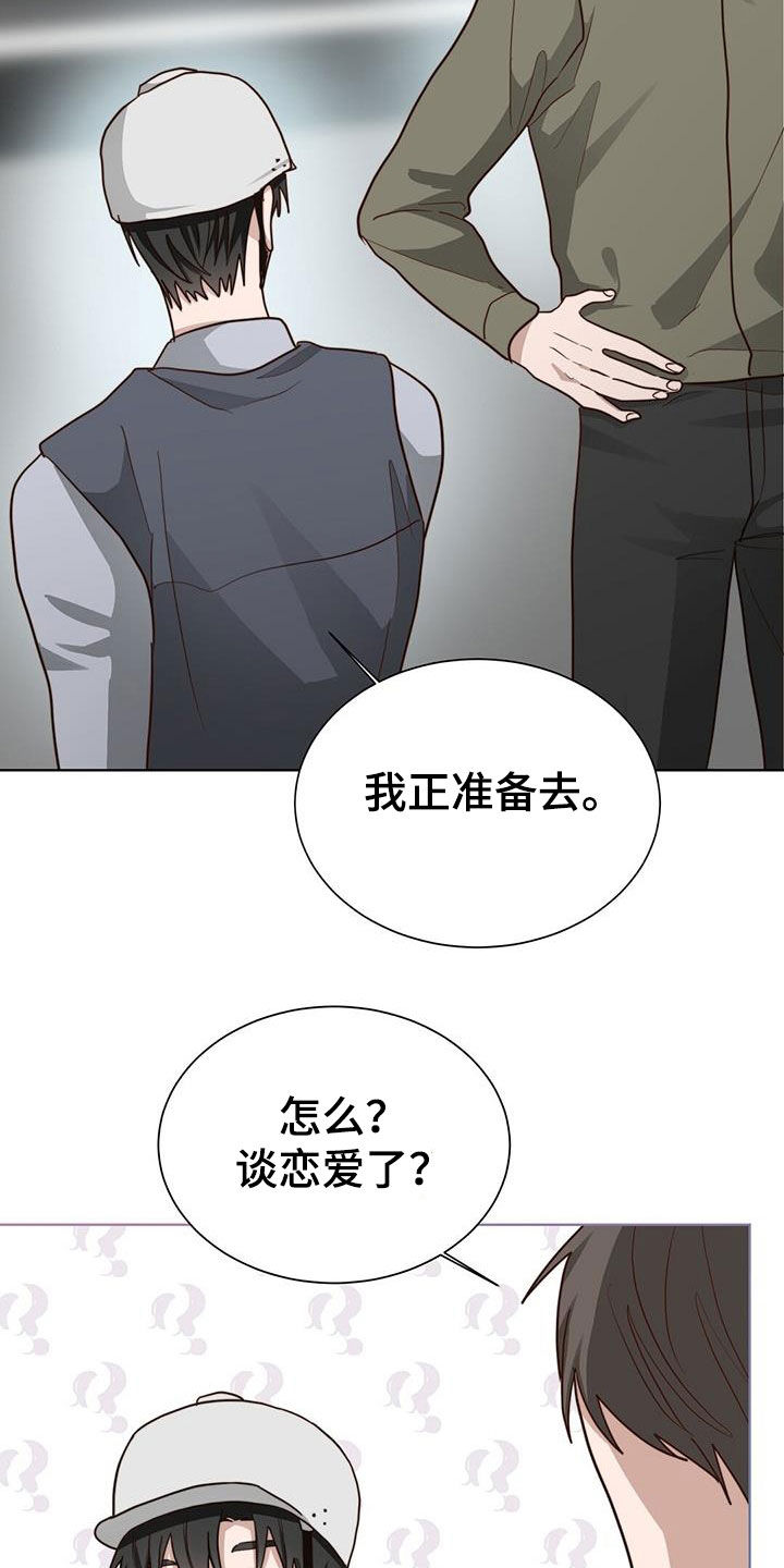 杀妻证道小说攻略漫画,第76章：哥哥来啦1图