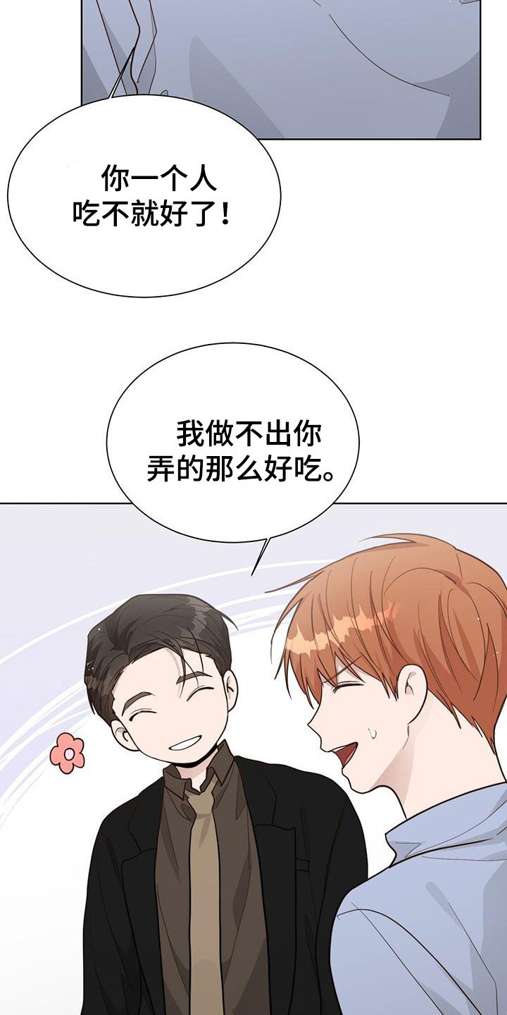 小说攻略穿进小说成配角漫画,第56章：轮流1图