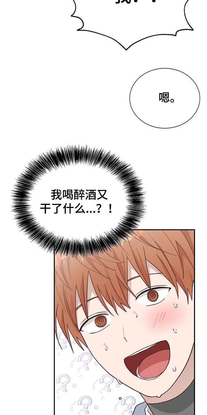小说攻略皆是修罗场[快穿]漫画,第48章：甜甜圈1图