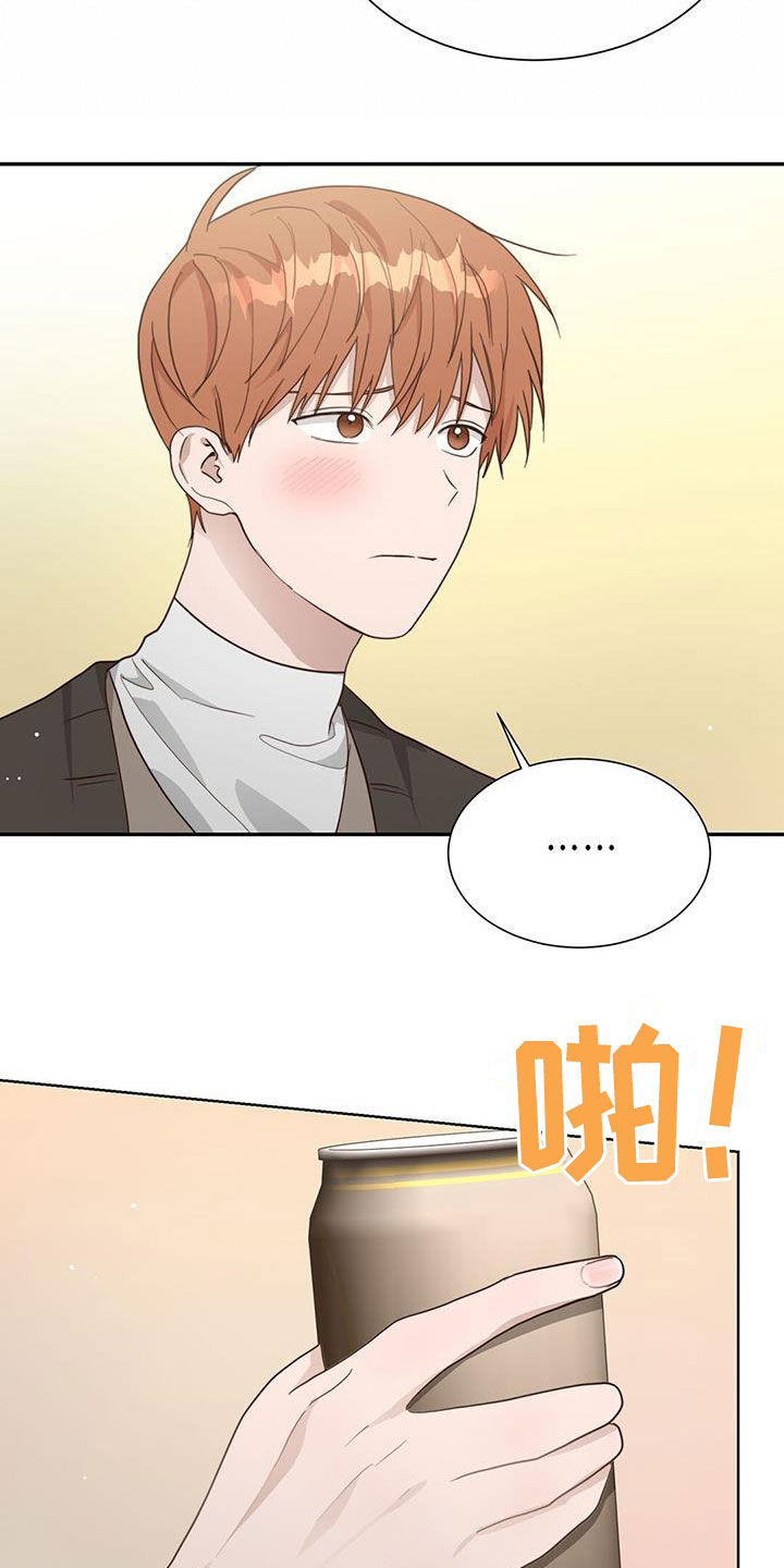 小说攻略漫画还叫什么名字漫画,第46章：关系2图