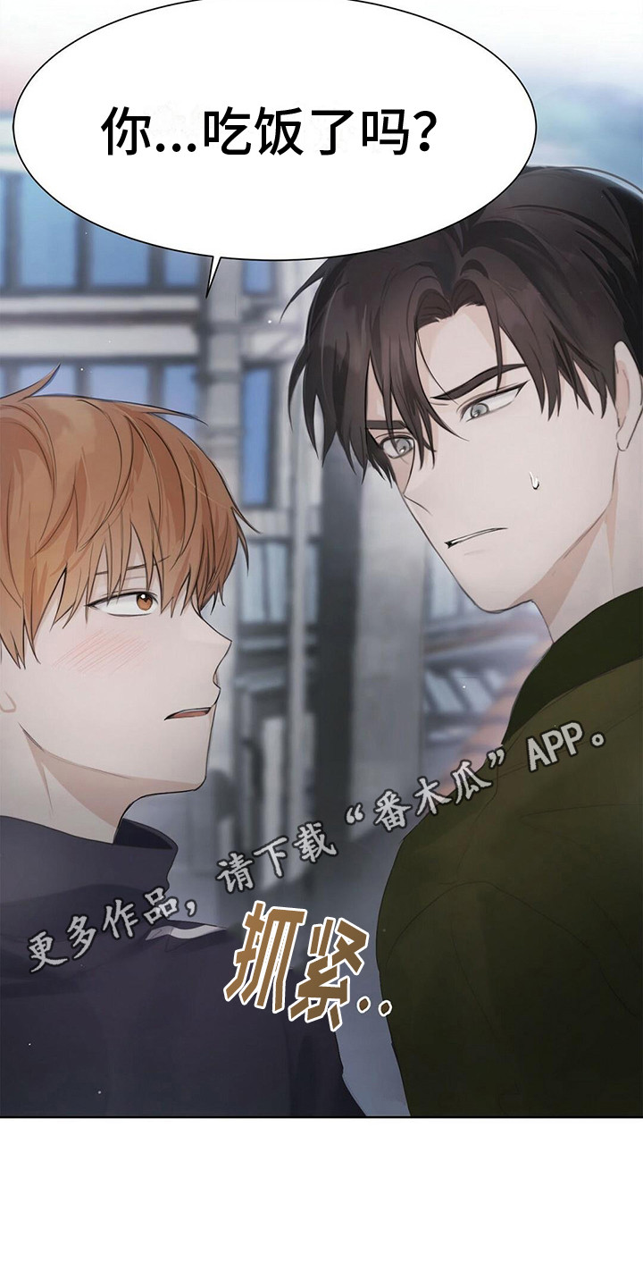 小说攻略皆是修罗场[快穿]漫画,第5章：拒绝2图
