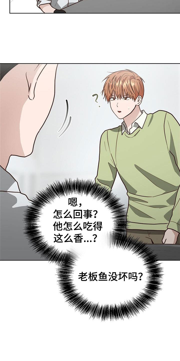 小说攻略一口气看完漫画,第81章：自食其果2图