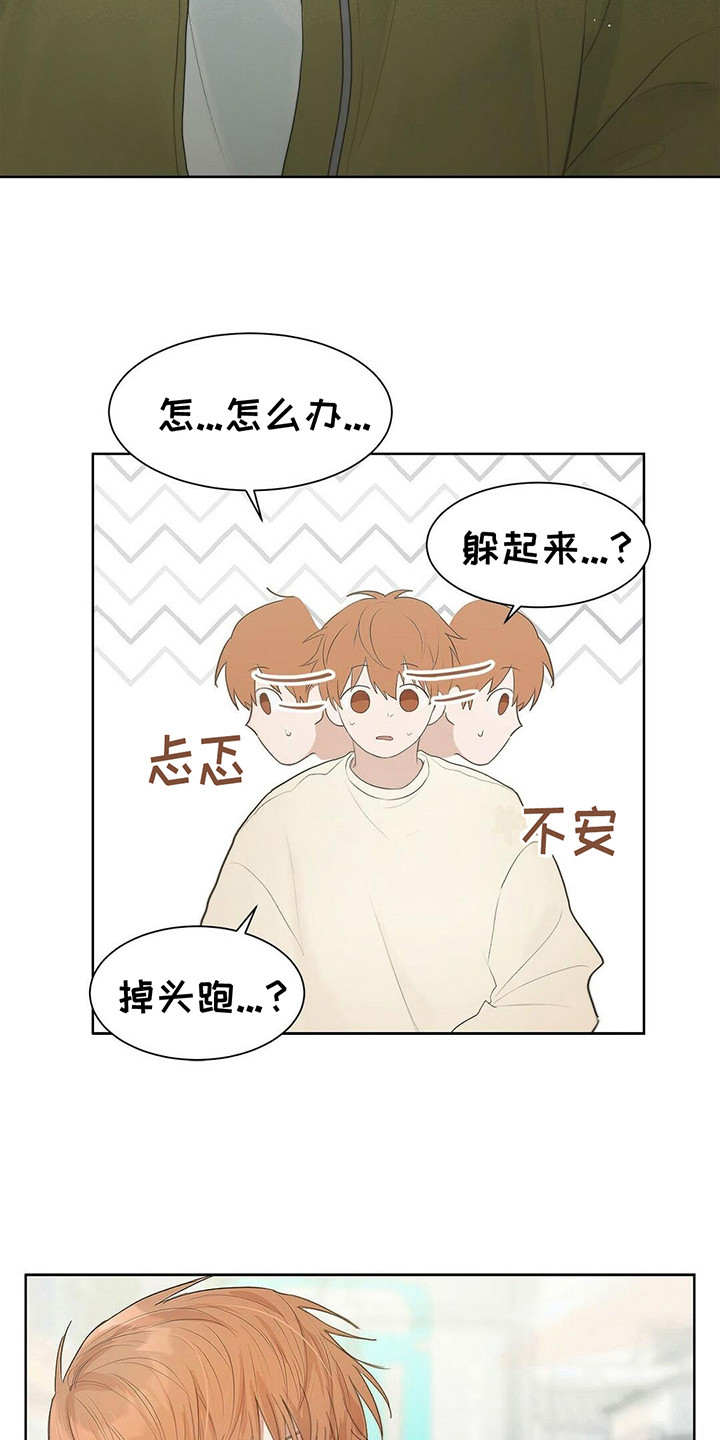 小说攻略病娇男配的正确方法全文免费阅读漫画,第3章：主角2图