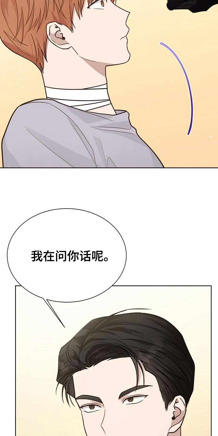 小说里攻略是什么意思漫画,第38章：熟悉的感觉1图